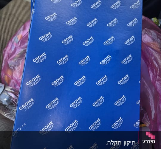 אריזת מוצר של גרוהה, קשור לאינסטלציה